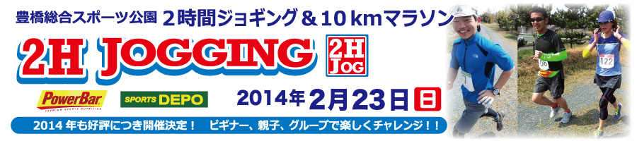 Welcome to TOYOHASHIPARK 2H JOGGING RACE！
