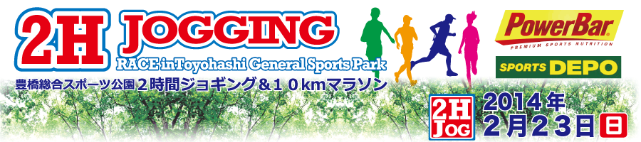 Welcome to TOYOHASHIPARK 2H JOGGING RACE！